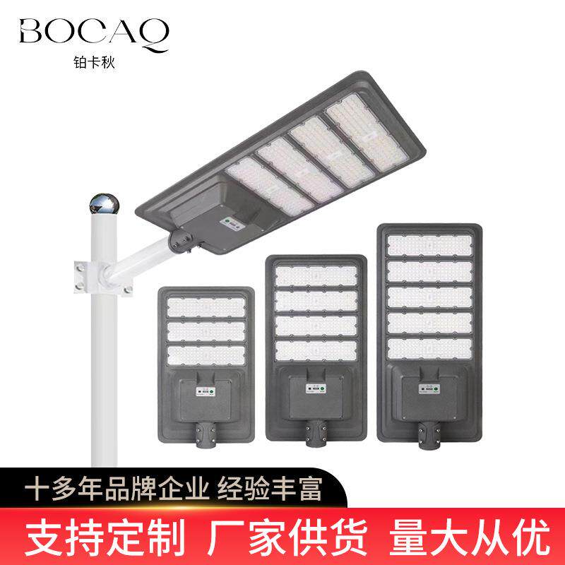 太阳能路灯一体化led太阳能路灯户外大功率道路照明感应太阳能灯