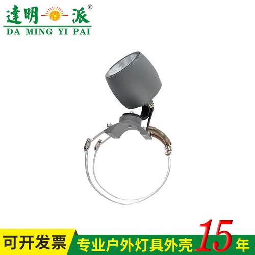新款户外投光灯外壳COB大功率压铸铝防水抱树灯具外壳