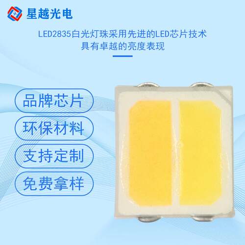 2835双色温LED灯珠直播补光三档调光0.5W/1W四引脚美颜光源