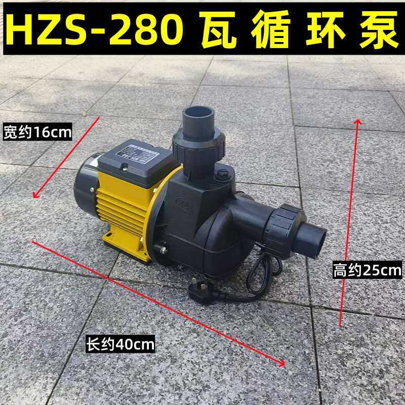 220V循环泵HZS-280饭店水族箱280W养殖水净化海鲜鱼泳池 桑拿水泵