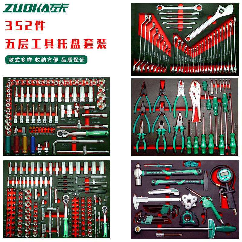 汽修工具托盘组套多层内衬工具车海绵内衬板汽车维修工具箱托盘