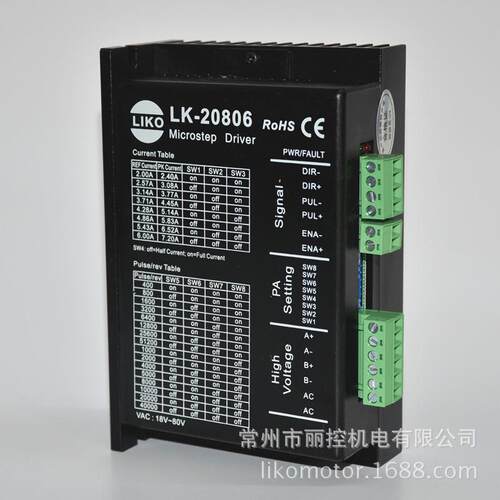 DSP驱动器LK-20806-2|57、86、110两相步进电机驱动|现货