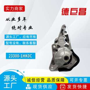 工厂直销 S114-901A 233001HK0C 233001KA1A适用尼桑汽车起动机