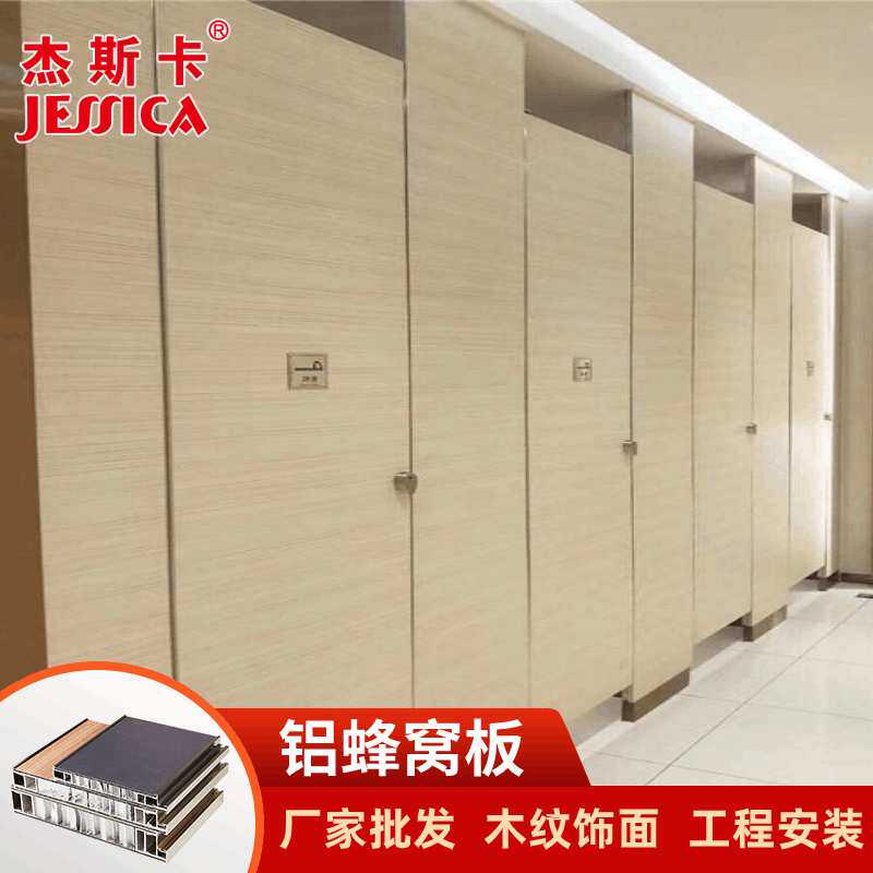 杰斯卡公共卫生间隔断门板金属镀锌钢板防水防潮工程 挡板