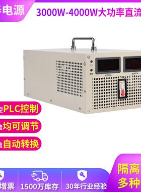 AC转DC4KW15V250A30V130A60V60A 大功率可调直流稳压电源