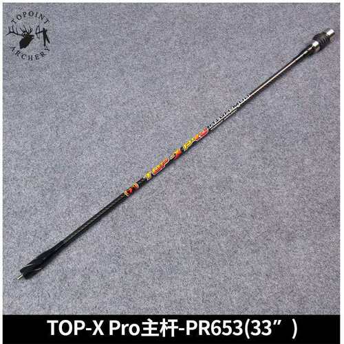 顶点竞技比赛级平衡减震杆TOP-XPRO主杆PR653-33