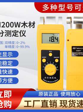 DM200T涤纶纱水分测定仪,线纱水分测定仪