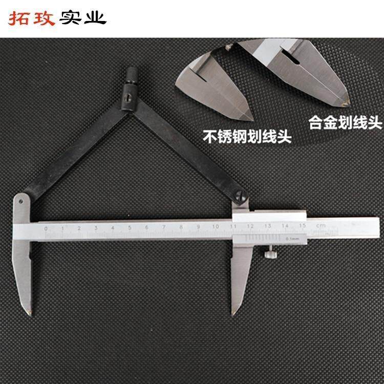 拓玫工业级不锈钢带合金头划线卡尺标记平行划线规分规间距规