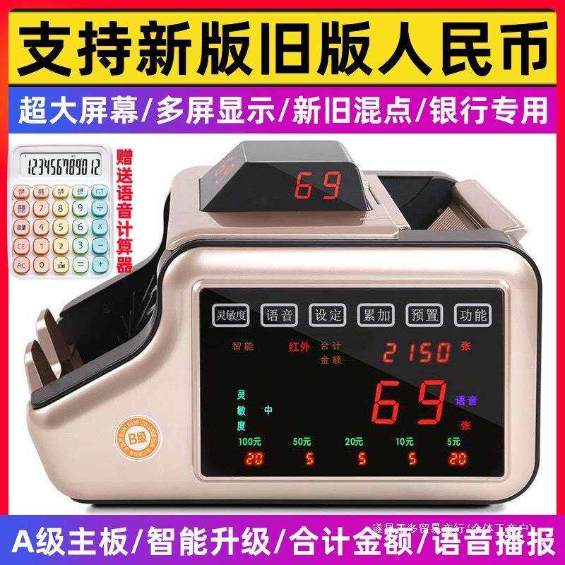 A类主板2025新款维融100B验钞机商用小型收银家用银行数钞点钞机