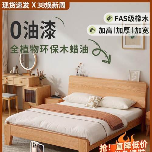 床全实木床简约现代1.8米双人床1.5米橡木主卧家用出租房单人床架