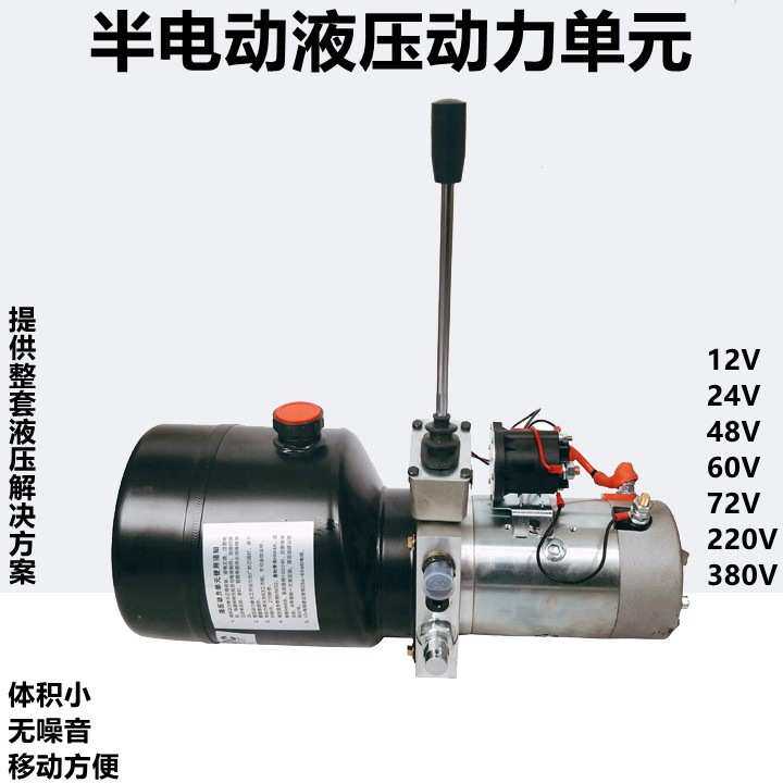 12V24V60V手动电动叉车油缸升降机液压堆高机升高车油泵1吨2吨3吨
