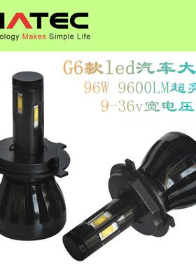 汽车led大灯 H7 H11 48w 4800LM G6款led汽车大灯H4头灯 四面发光