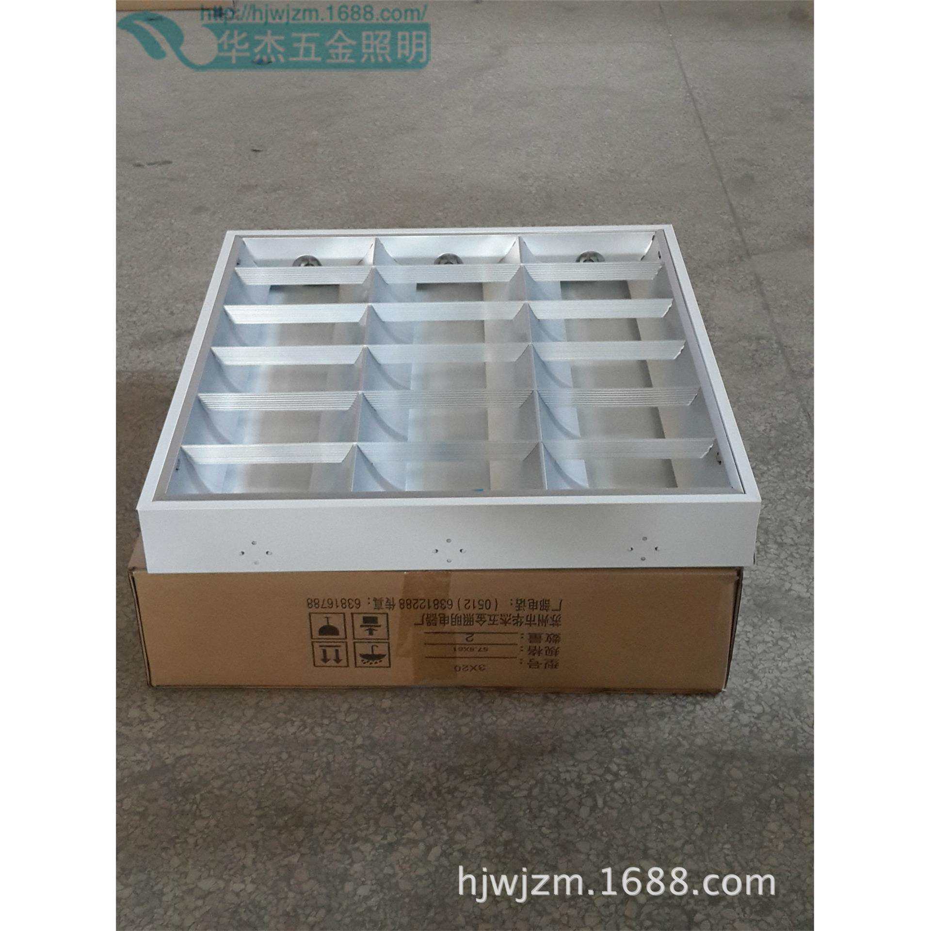 厂家供应华杰照明T8明装吸顶式国产亚光铁格栅灯盘3*20w
