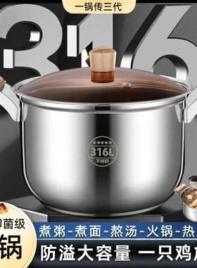 316L不锈钢汤锅木柄防烫加厚炖汤锅家用蒸锅厨房煮粥火锅电磁炉用