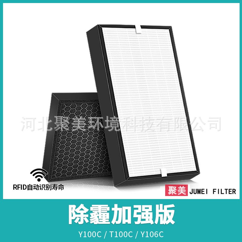 适配352 Y100C T100C Y106C滤芯套装除雾霾加强版空气净化器滤网