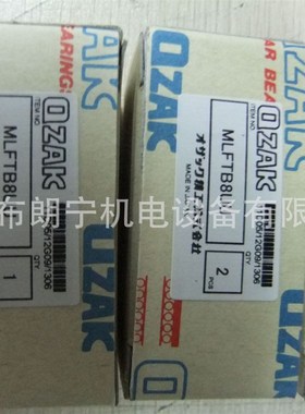 OZAK精密滚珠丝杆螺母  精密滚珠花键轴承 支撑座 直线轴承