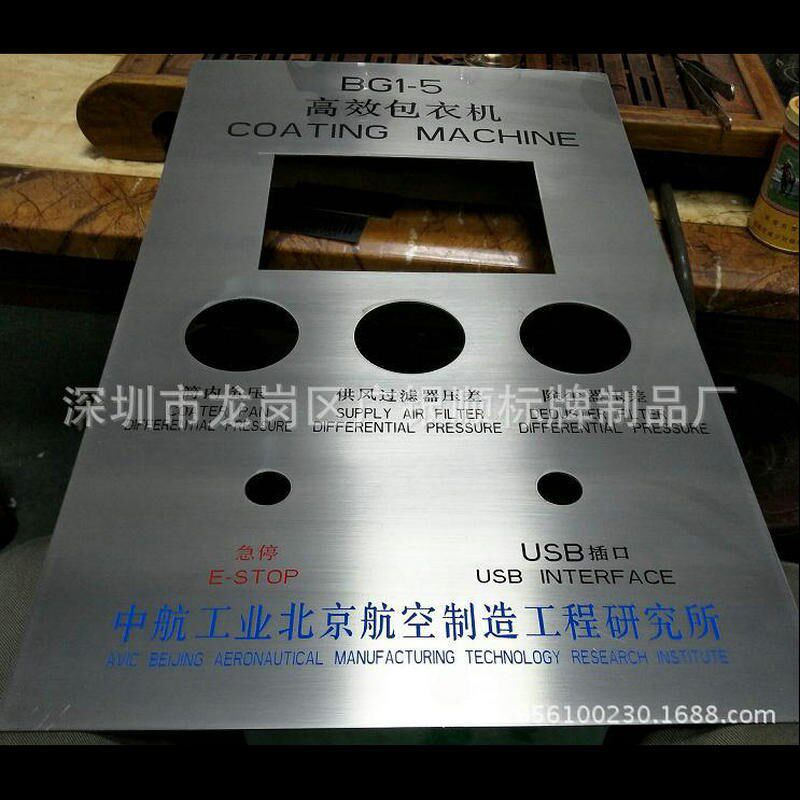 订做标识牌 不锈钢腐蚀标牌 供应控制面板  丝印蚀刻铭牌