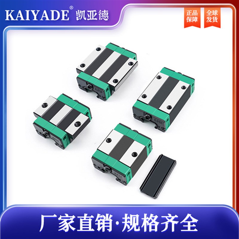 精密微型直线导轨滑块全套MGN/MGW/5/7/9/12/15/CH加长加宽小导轨