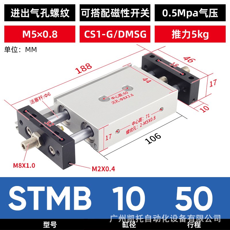 STMB小型气动大推力双轴双杆带导杆滑台气缸STMS10/16/20/25