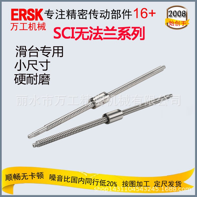 无法兰螺纹固定SFU1605螺母滚珠丝杠 现货16丝杆