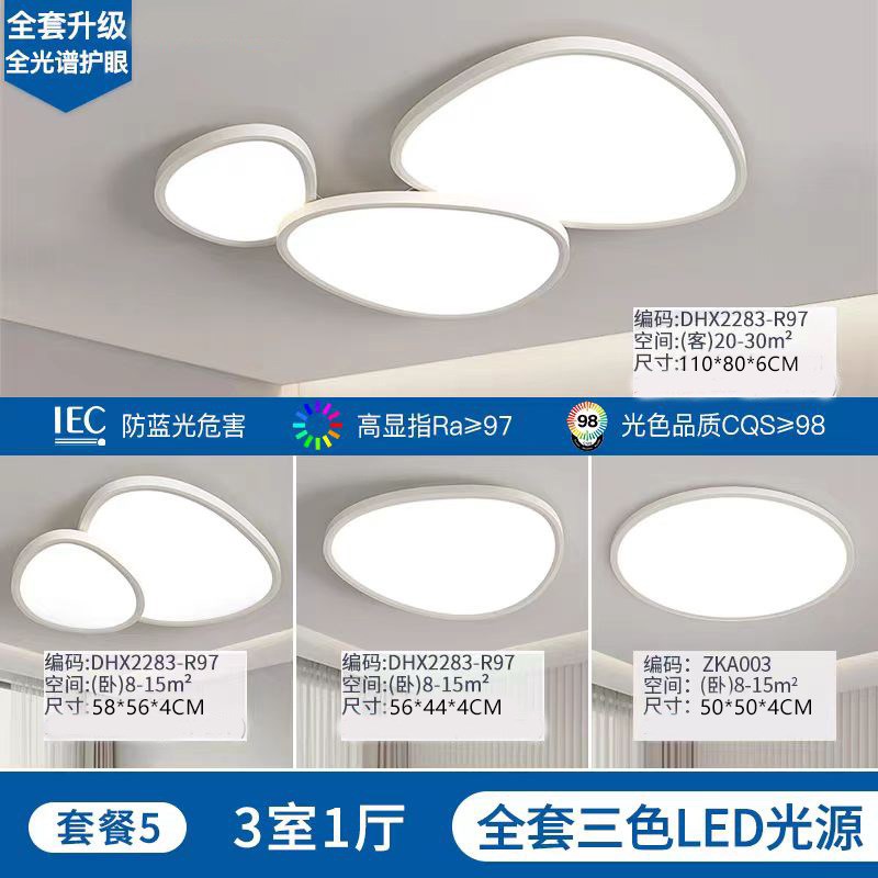 客厅灯现代简约大气2024年新款鹅卵石流行吸顶灯大厅主灯中山灯具