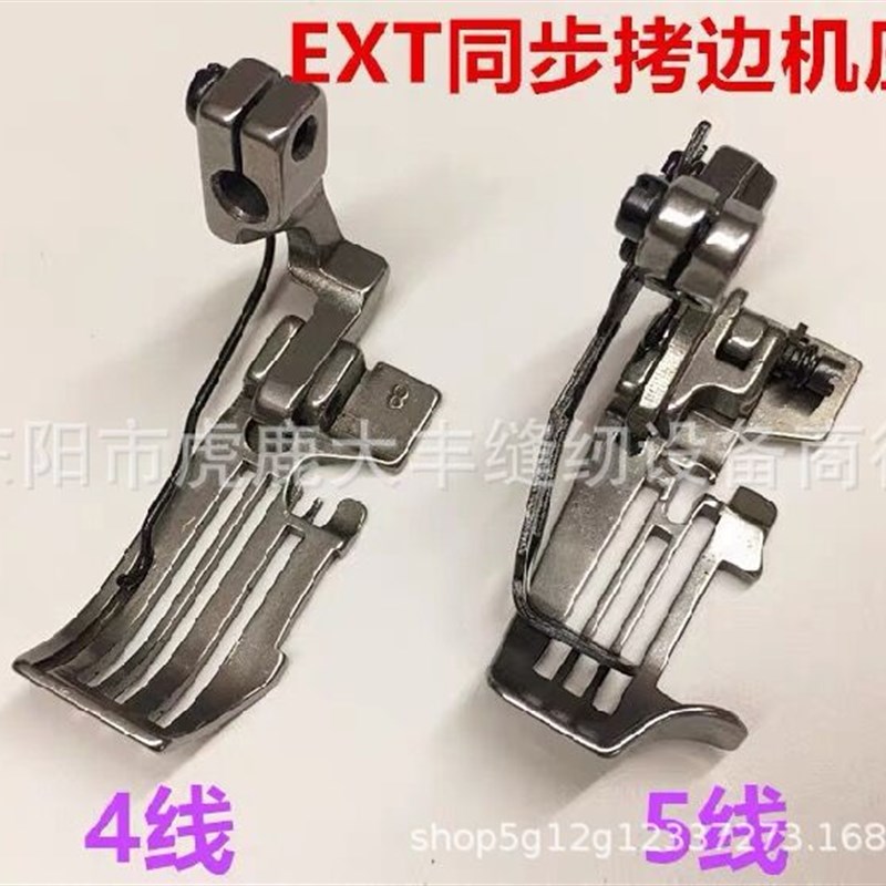 飞马EXT同步拷边机包缝机4线压脚上下差动锁边机四线打边五线压脚