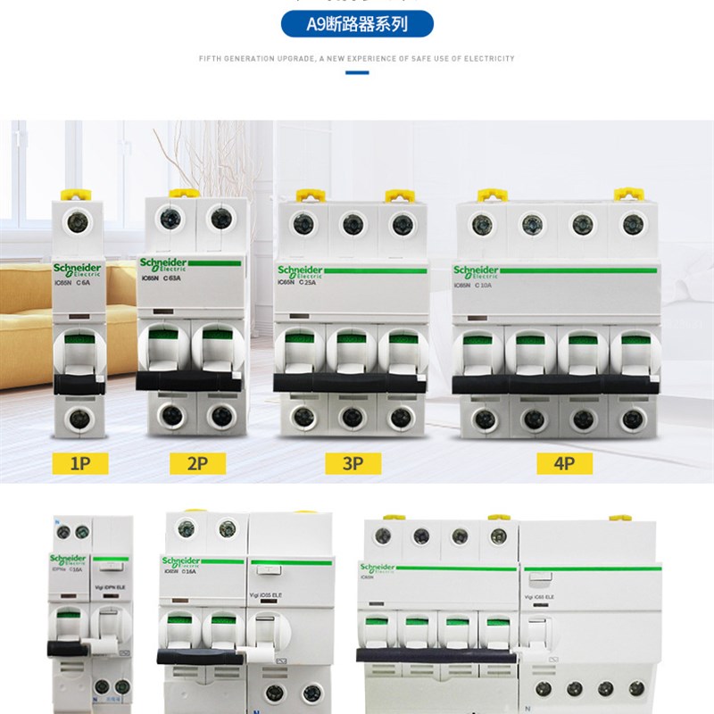 漏电断路器空气开关vigi IC65N 2P 16A 20A 25A 32A