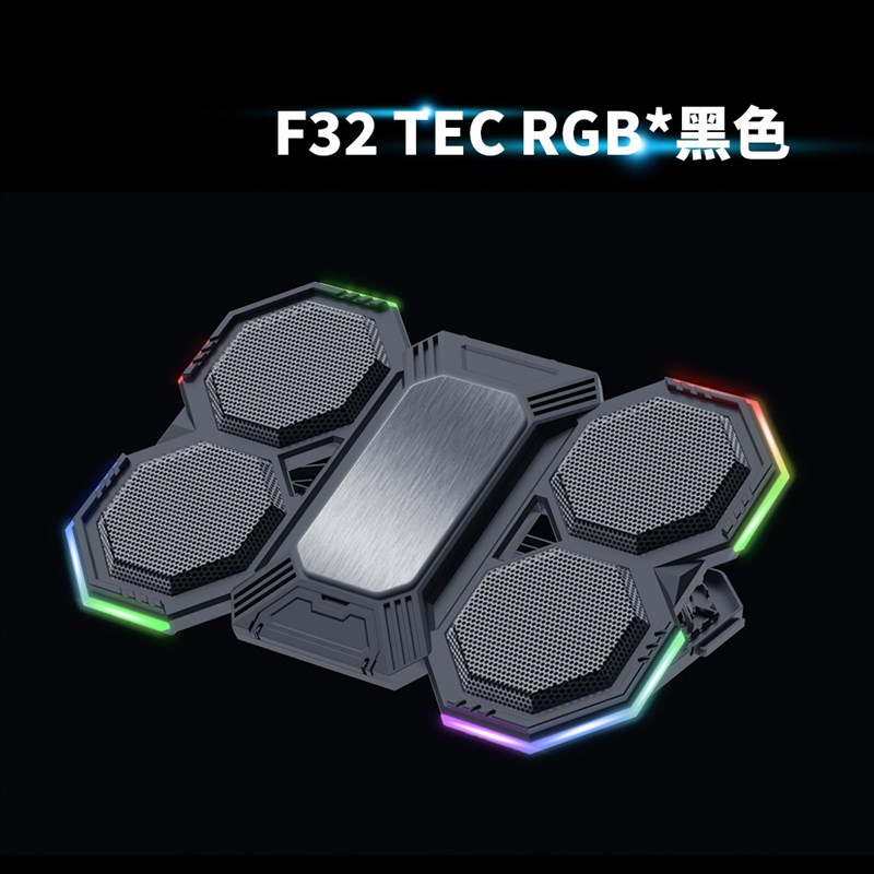 F32支架底坐降温rgb炫彩灯15.6寸静音笔记本电脑半导体散热器