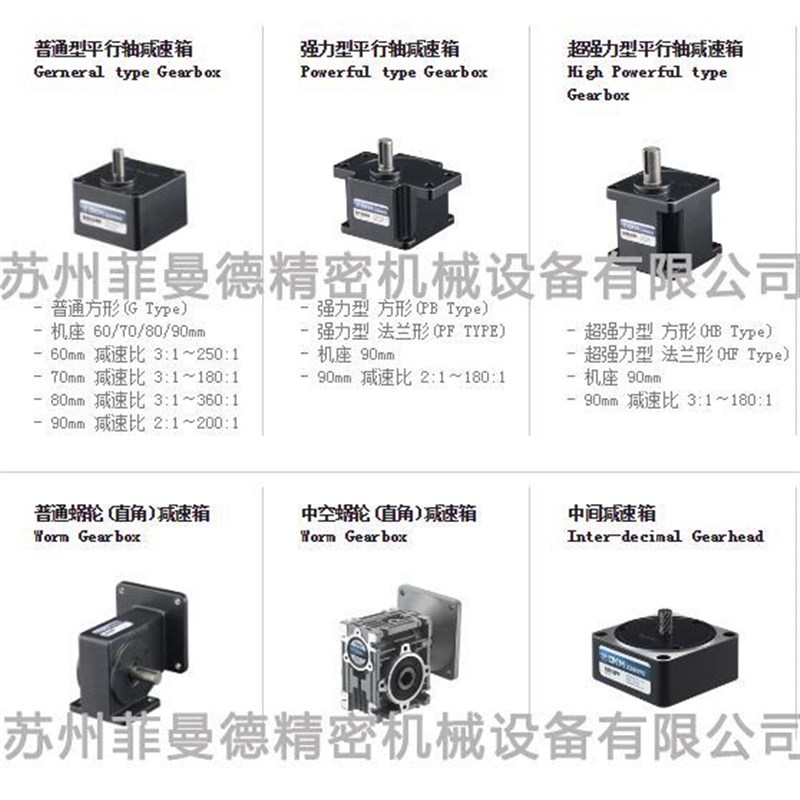 FX3000调速器FX3000FX3000数显调速器DKM马达