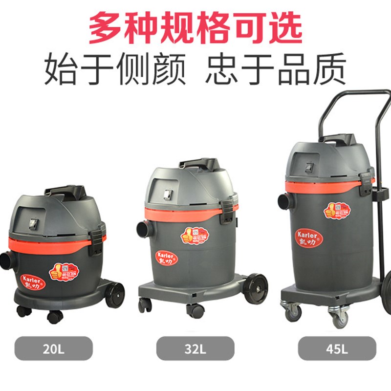 220V凯叻GS1032吸尘器吸水机32升大功率桶式工业办公室宾馆酒店用