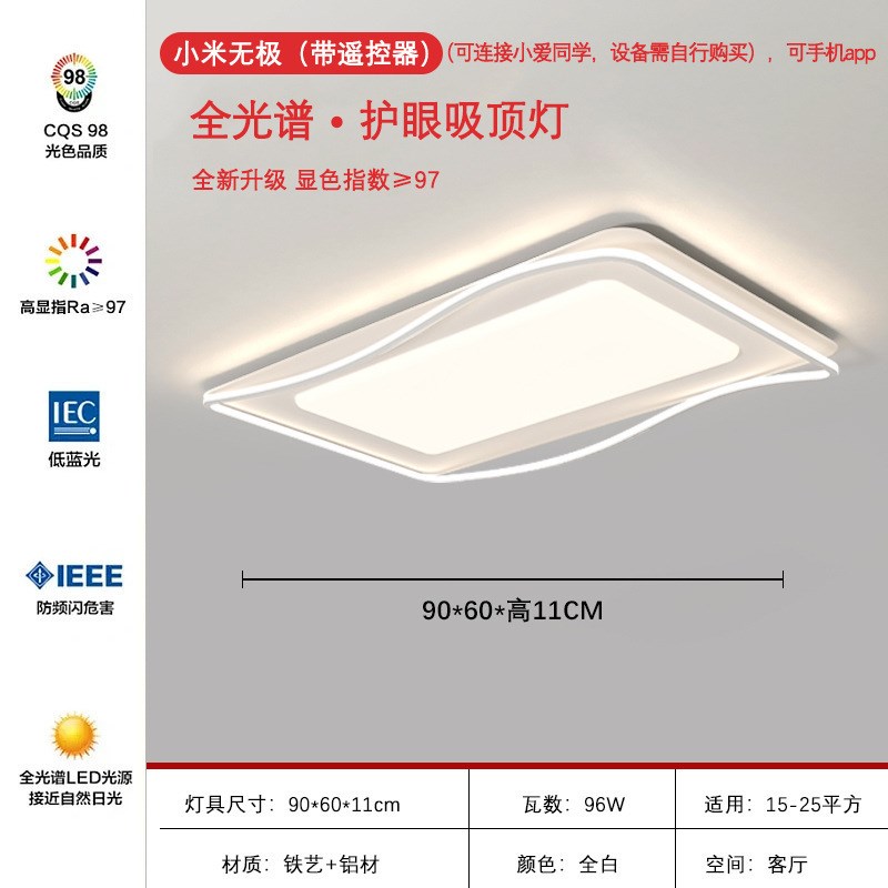 中山灯具大全客厅灯现代简约大气2024新款吸顶灯主灯全屋套餐组合