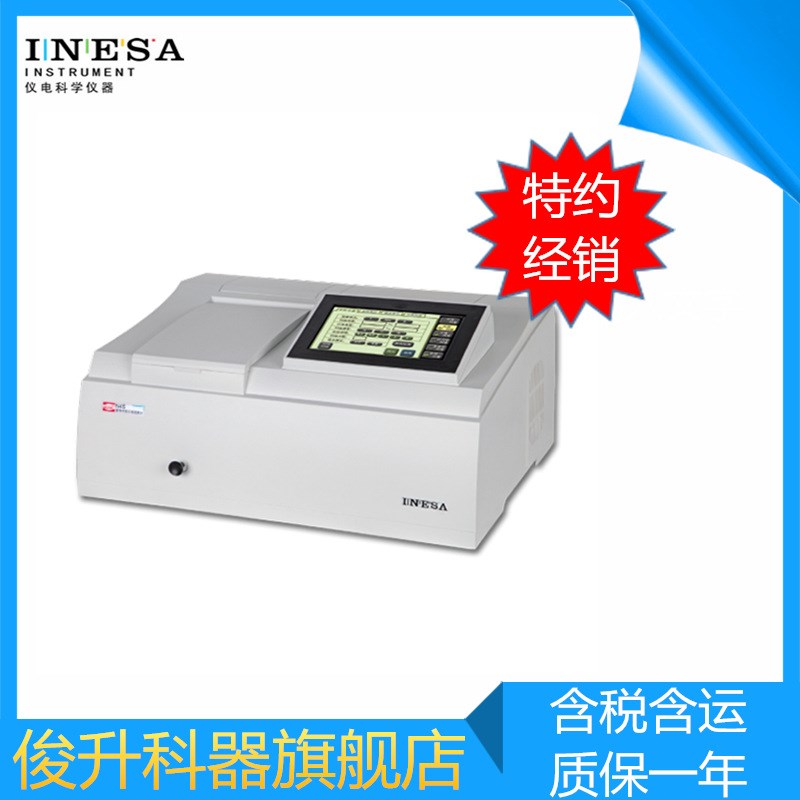 上分厂/上海精科仪电N4S型可见分光光度计