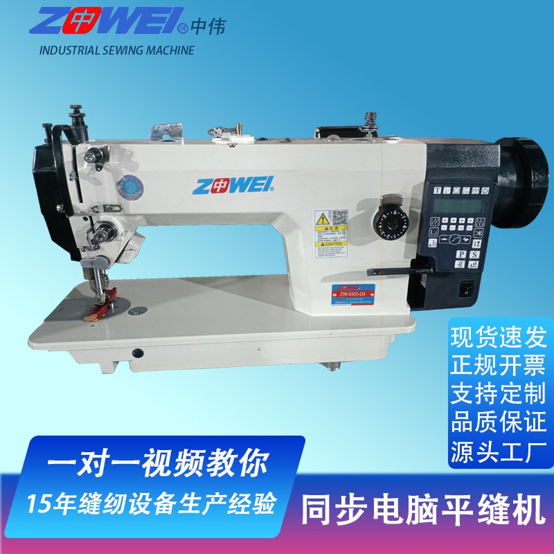 新款厚料同步缝纫机电脑直驱同步车DY车皮革针车箱包缝纫机