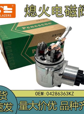 电磁阀 04286363KZ 04286363 0428-6363适用于道依茨执行器12V