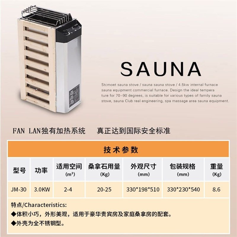 跨境JM炉不锈钢迷你桑拿炉干蒸炉家用浴室内控汗蒸炉桑拿设备工厂