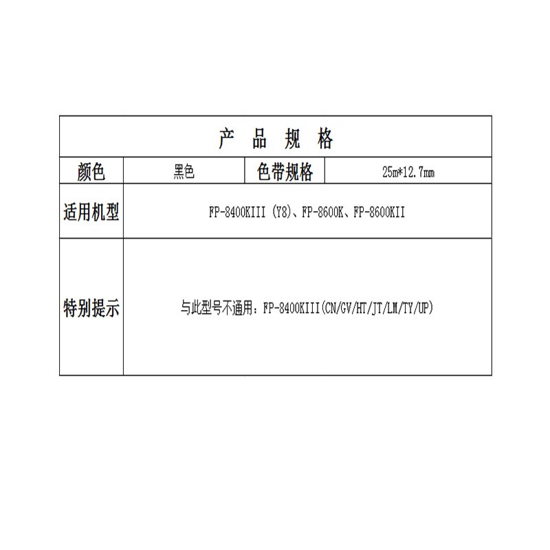 适用 映美JMR142色带架FP8600K ME-5000D FP-8400KV 色带长耐用
