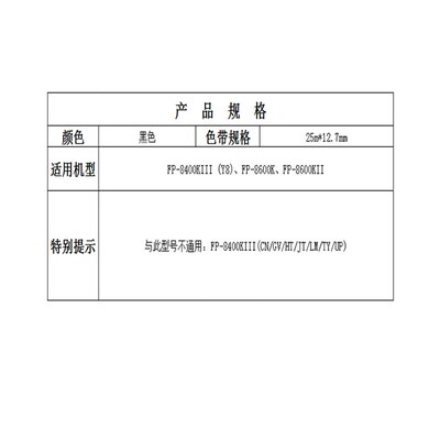 适用 映美JMR142色带架FP8600K ME-5000D FP-8400KV 色带长耐用