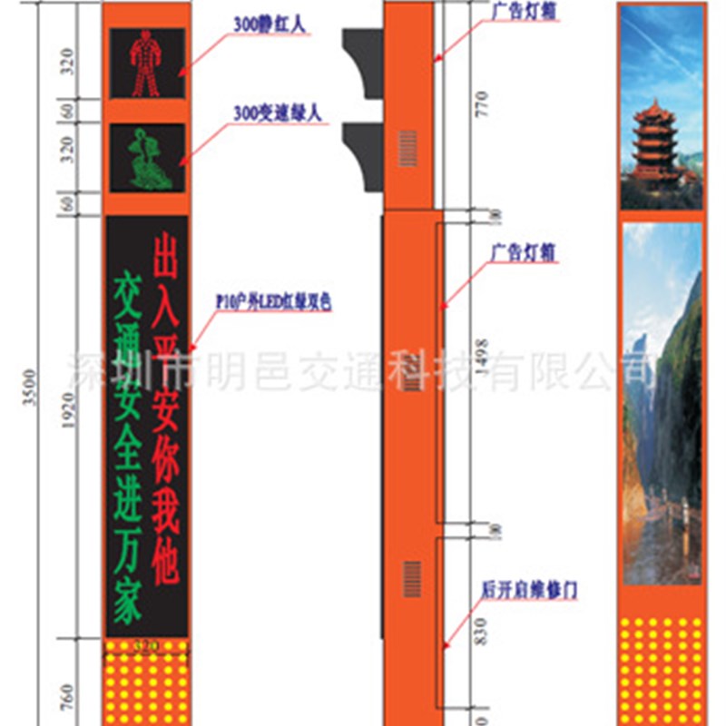 一体式广告人行灯显示屏人行道灯框架式交通信号灯智能交通红绿灯