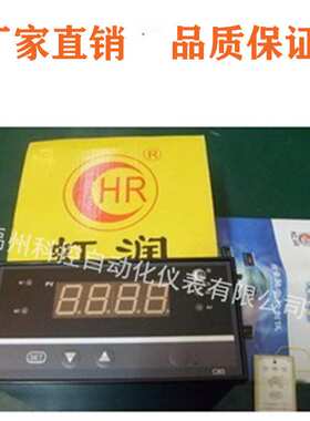 福建虹润HR-WP-TC-XS403/803/903-01-26-HL-P-T/A/W控制仪