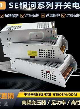 AC220V转DV12V24V36V48V60V480W600W1500W单组LED灯具灯箱驱动