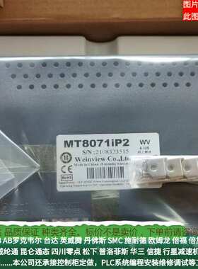 威纶通MT8101iE/CMT2109X2/MT8121iE2/cMT2129X/MT8150iE2触摸屏
