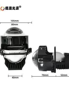新款热卖PL7双光透镜3.0汽车LED大灯透镜超亮聚光无损有损车灯改