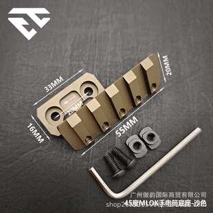 高品手电筒支架CNC金属20MM导轨底座M300M600系列MLOK手电支架