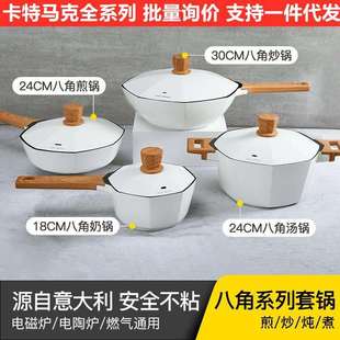 卡特马克八角锅不粘锅家用炒锅蜂窝炒锅枫叶锅贝壳锅鲸鱼辅食锅