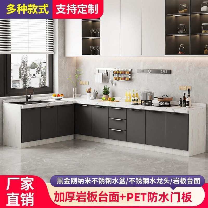 岩板台面厨房橱柜家用理石大橱柜一体式灶台柜简易经济型出租房柜