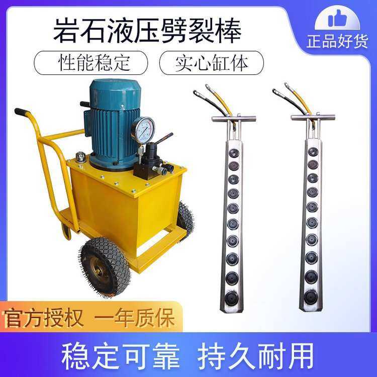 矿山岩石劈裂棒 多功能液压劈裂棒 钢筋混凝土劈裂棒,农机/农具/农膜,其它农用工具,淘宝优惠券,粉丝福利购,淘宝优惠卷