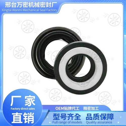 万密机械密封FK-20/25‘水泵机封陶瓷石墨原厂直发
