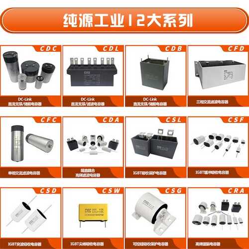 纯源CDC4400uF/800V厂家 感应加热设备开关电源机车 电容器
