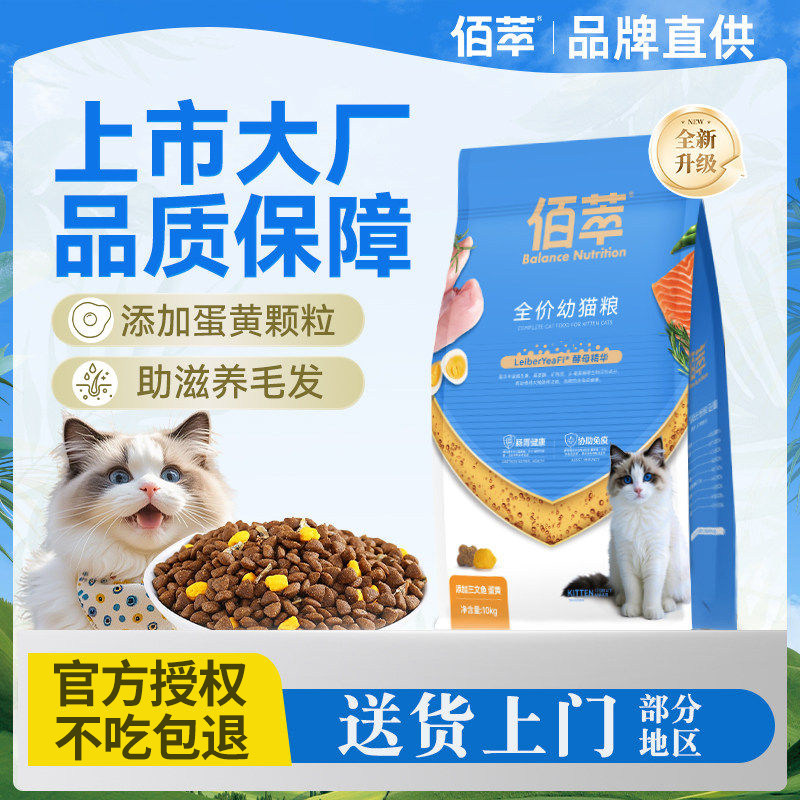 三文鱼蛋营养全价猫粮2kg