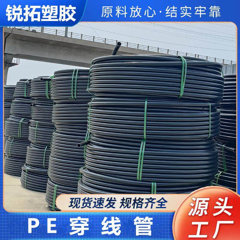 厂家销售PE穿线管4分6分穿线管地埋电力护套管聚乙烯穿线管,橡塑材料及制品,其他橡胶制品,淘宝优惠券,粉丝福利购,淘宝优惠卷